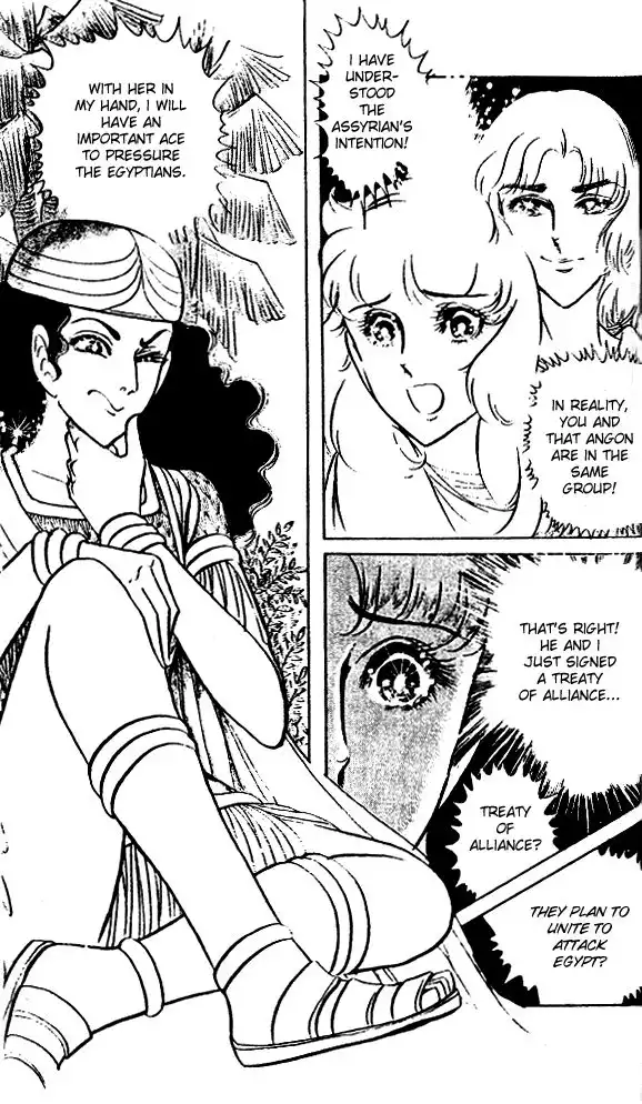 Ouke no Monshou Chapter 42 9